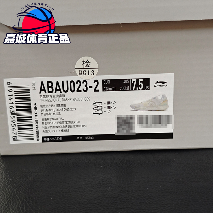 李宁篮球鞋新款韦德全城12 男子轻量高回弹篮球专业比赛鞋ABAU023 - 图3