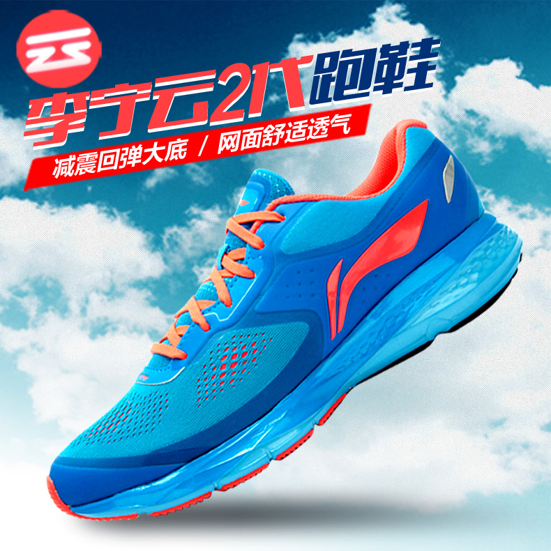 李寧男鞋跑步鞋運動鞋夏季雲二代網面透氣休閒鞋慢跑鞋ARHK007