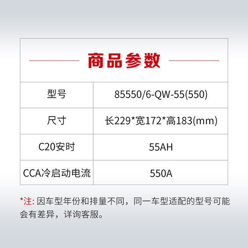 骆驼蓄电池85550适用于别克凯越宝骏560 730汽车电瓶12V55AH电池 - 图2