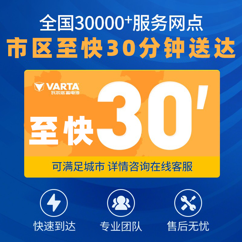 瓦尔塔汽车电瓶蓄电池80D26R适配别克陆尊皇冠锐志哈佛H6汽车电池 - 图1