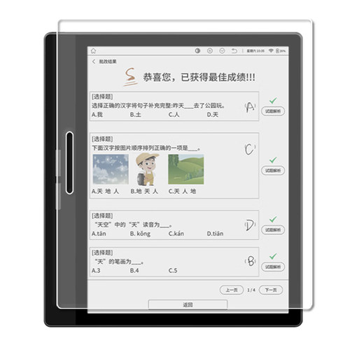 适用Bigme大我B751C/B751/B1051C/Pro/Lite/B7Color保护膜Read磨砂膜B6/B10防反光防爆膜书写类纸膜钢化膜 - 图3