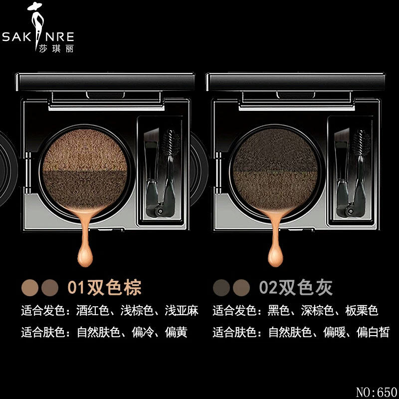 正品莎琪丽双色气垫眉粉防水防汗不晕染易上色自然染眉膏一字眉,淘宝优惠券,粉丝福利购,淘宝优惠卷