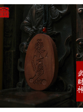 武财神赵公明道家饰品招财旺人缘