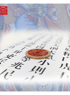 真武花钱吊坠道家饰品平安压惊