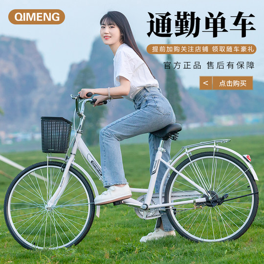 Lightweight commuter bicycle for adults