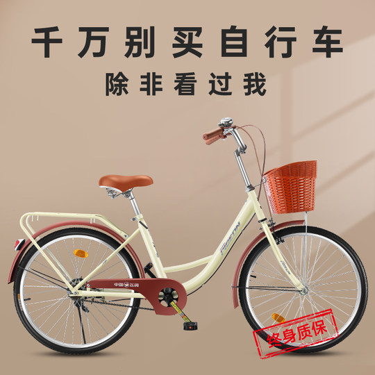 2025 new bicycle for women adult lightweight commuting and transportation 24 inches 26 teenager college students men's bicycle
