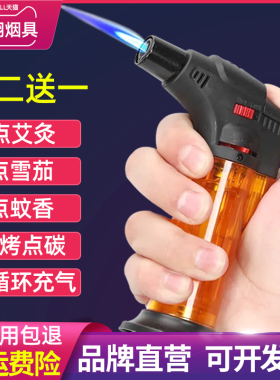 家用艾灸点火器防风充气直冲