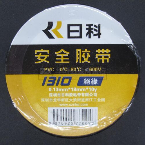 正品日科阻燃电工电线胶布/ PVC电气绝缘胶带/ 各种规格一卷批售 - 图1