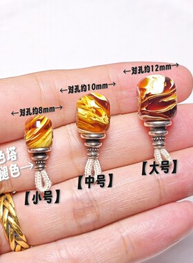 二代沁色蜜蜡分体三通 高档次原创大孔道文玩三通 通用于4-10mm串