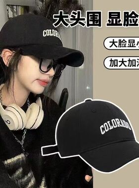 大头围加深显脸小宽檐棒球帽