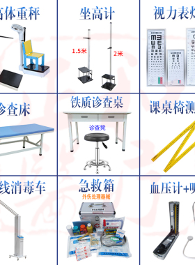 加固幼儿园身高成人通用测量仪器
