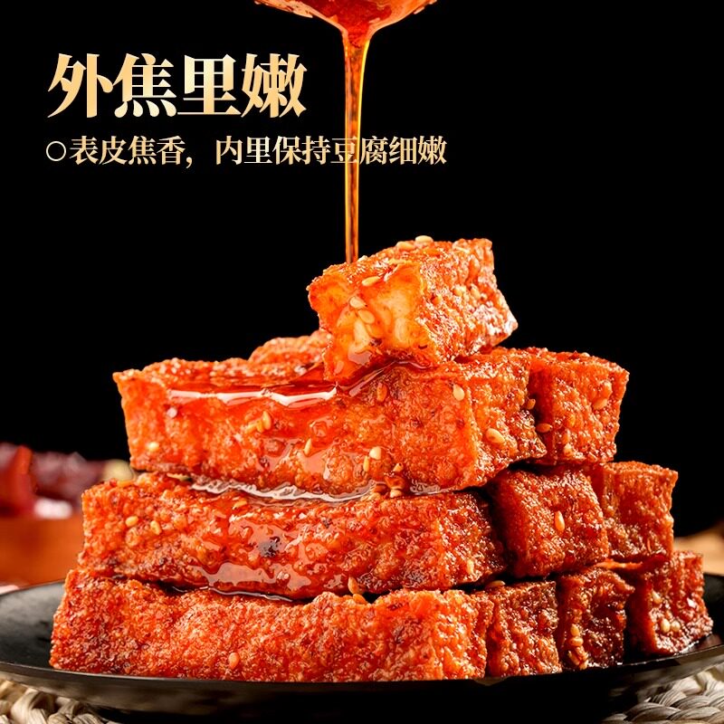 乡乡嘴虎皮豆干零食零嘴麻辣五香豆干办公室解馋小吃网红休闲食品