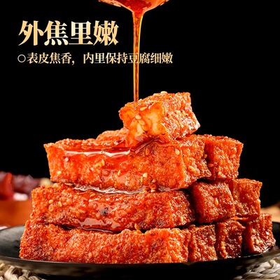 乡乡嘴虎皮豆干零食零嘴麻辣五香豆干办公室解馋小吃网红休闲食品