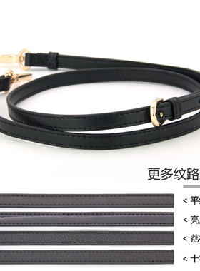 真皮可调节单肩斜跨黑色包带肩带