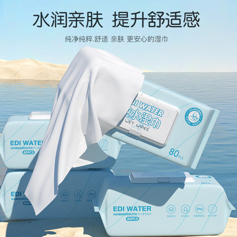 80片纯水婴儿湿巾带盖抽取手口清洁家用大包新生儿擦屁,淘宝优惠券,粉丝福利购,淘宝优惠卷