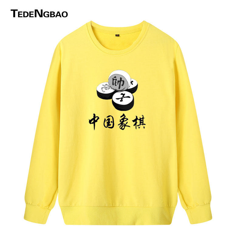 中国象棋古风棋社学院定制团队卫衣 特登堡卫衣