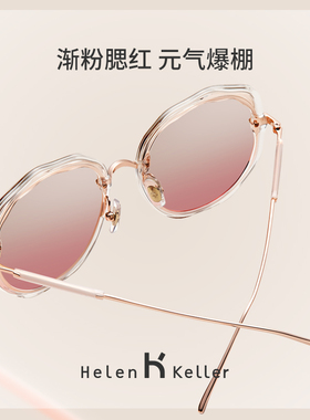 甜美可爱风~超仙公主风！海伦凯勒防紫外线墨镜时尚太阳镜女2223