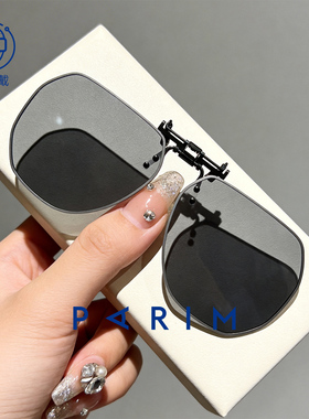 派丽蒙超轻男士偏光太阳镜夹片开车防眩光户外防晒舒适不压近视镜