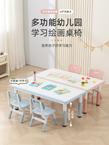 幼儿园桌椅塑料涂鸦儿童桌椅套装宝宝画画玩具吃饭学习游戏升降桌