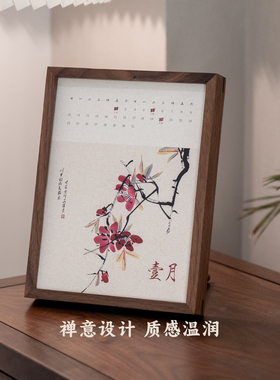 禅意羊年年历黑胡桃木实木台历可换内页2027桌面摆件日历摆台