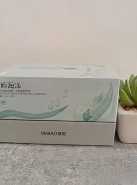 荟宝芦荟安瓶精华一号肌底液补水精华液面部精华控油祛痘平衡水油