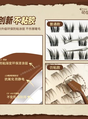 萌睫尚品小锅铲睫毛夹镊子