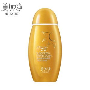 美加净温和倍护防晒霜50ml SPF50露女夏面部身体脸部专用夏季正品