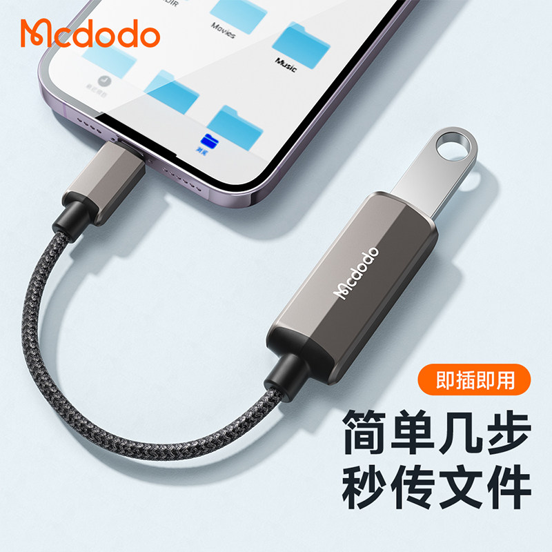 适用苹果iphone手机与移动硬盘连接线otg数据转换器头接口读取外接usb键盘鼠标读卡器lightning平板ipad u盘