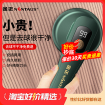 Large screen High power shave hair polo trimminger Three-gear clothes up to suck up the sweater Divine Instrumental Home Beating Machine