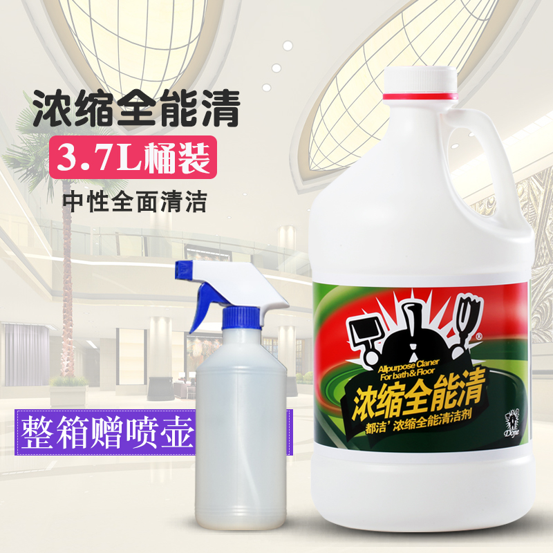 都潔濃縮全能清潔劑 浴室浴缸地板傢俱清潔 全能水 全能清潔劑