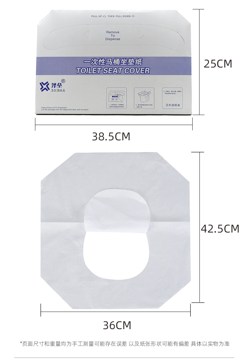 一次性马桶垫纸坐厕纸马桶纸坐垫纸坐便纸套孕妇厕板纸250张3包 - 图0