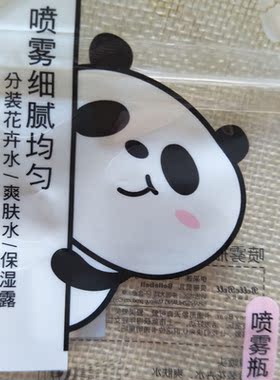 贝丽贝儿 喜乐熊系列喷雾细腻均匀喷雾瓶全罩喷瓶 1个K077