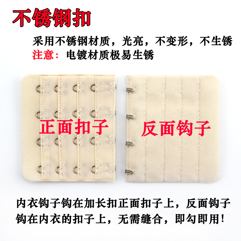 文胸延长扣内衣加长排扣四排四扣胸罩扣内衣扣配件搭扣子加长带女 - 图2