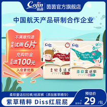 Inyin soft fairytale paper diaper M L code Lara pants XL for extra-size baby urine not wet and ultra thin breathable