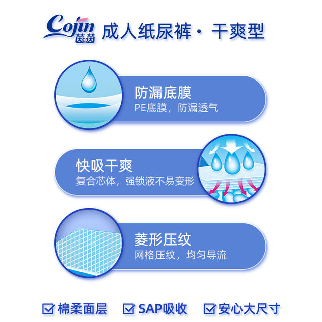 Yinyin adult diapers