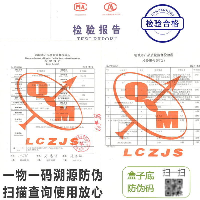 皎洁电热蚊香液商用50瓶驱蚊液酒店宾馆批发无味灭蚊液补充液家用