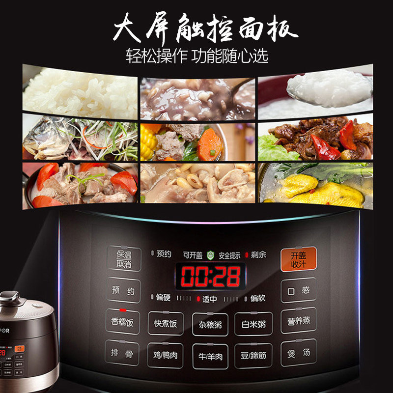 苏泊尔电家用智能6l高压1 2压力锅 苏泊尔梁业电压力锅