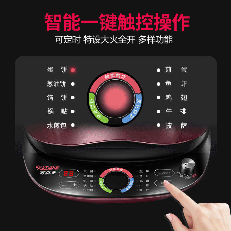 苏泊尔家用双面加热烙锅电饼档 苏泊尔梁业电饼铛/可丽饼机/薄饼机