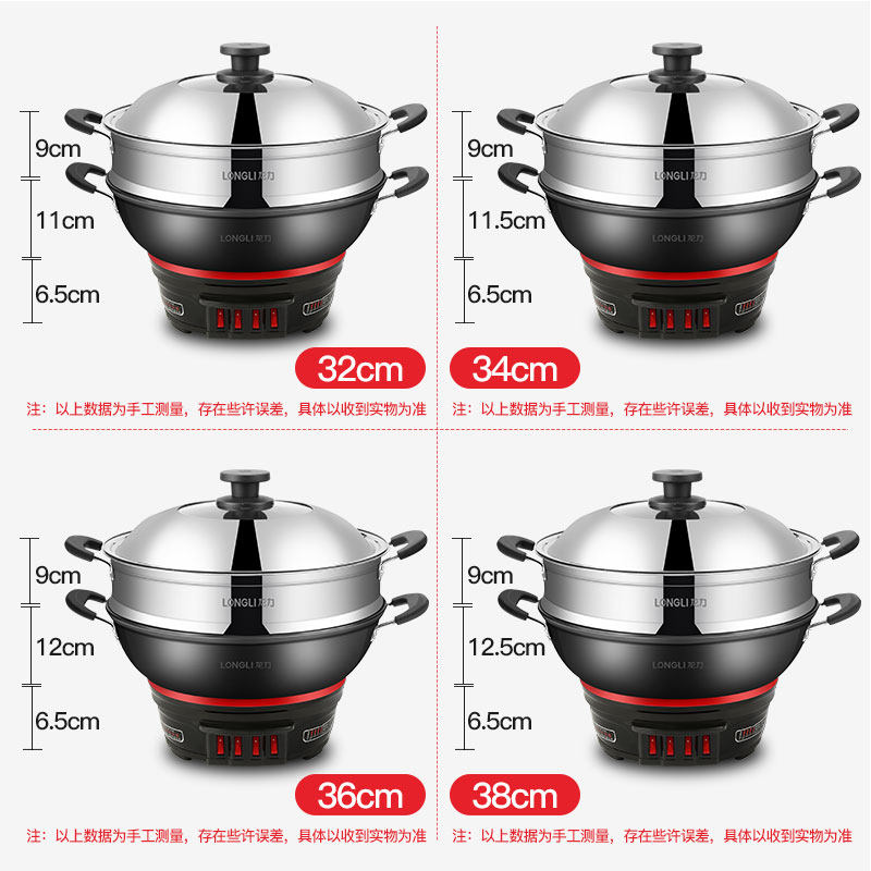  龙力梦飞扬电热/火锅