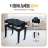 Yamaha Casio universal single lift piano stool solid wood piano stool guzheng electric piano stool children's piano chair