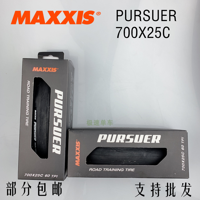 MAXXIS吉斯M225PURSUER25C练级公路