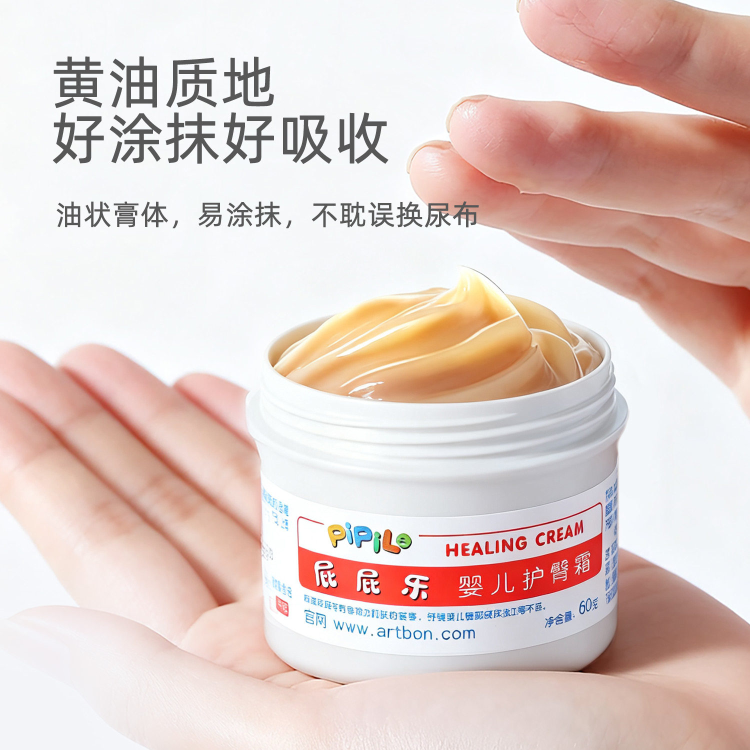 屁屁乐新生儿宝宝无刺激护臀膏婴儿护臀霜新生防红屁股霜无激素膏,淘宝优惠券,粉丝福利购,淘宝优惠卷