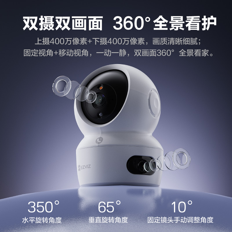 EZVIZ H7c indoor 4G smart dual-camera ultra-clear surveillance