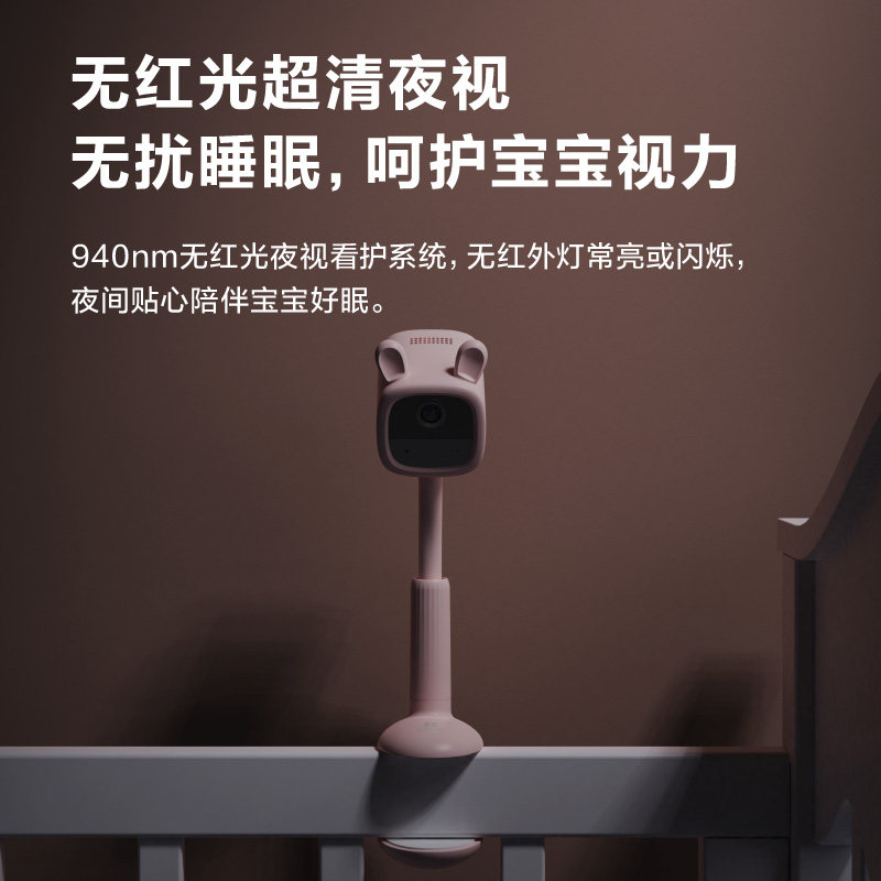 萤石智能婴儿监控AI儿童看护机看护器摄像头套装哭声监听看娃神器