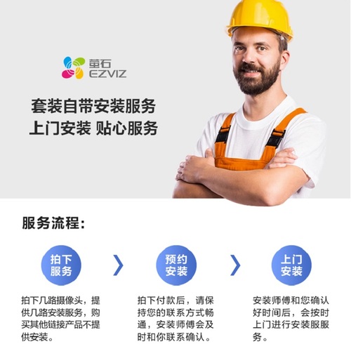 萤石C8C高清监控设备套装家用监控器系统NAS私有云服务器包安装