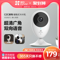 Fluorite C2C Wireless Networks Smart Camera Home Indoor Mobile Phone Remote Monitoring HD Night Vision See Pets