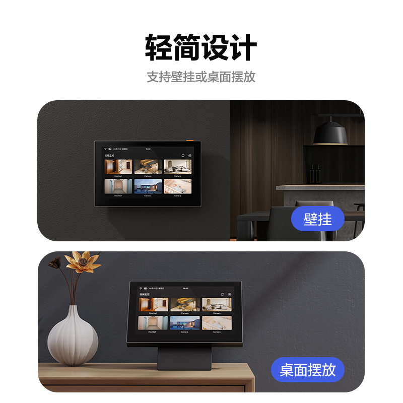 EZVIZ SD7 HD visual smart screen