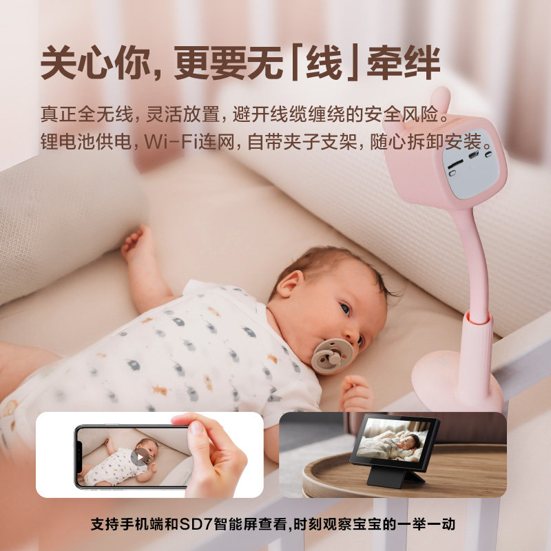 萤石智能婴儿监控AI儿童看护机看护器摄像头套装哭声监听看娃神器