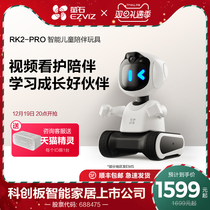 Fluorite Child Care Wireless Smart High-definition Camera Smart Children Accompany The Robot to accompany the robot