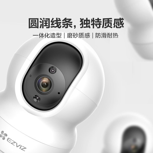 萤石家用无线云台AI网络摄像头CP1高清夜视手机远程监控宠物儿童 - 图1